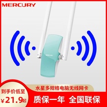 Mercury UD13H dual band 1300M wireless network card USB free drive 5G gigabit computer desktop notebook wifi receiver High power network receiver MW150UH M