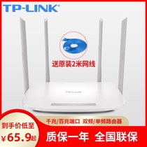 TPLINK dual-band 1200M Wireless Gigabit router 5G home high-power through-the-wall high-speed WiFi Intelligent fiber broadband 100 Gigabit Gigabit port TL-WDR56