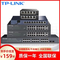 TPLINK 100M Gigabit POE Switch 4 ports 8 ports 16 ports 24 ports Standard 48V high power security monitoring WiFi full coverage AP office networking power supply Ethernet switch