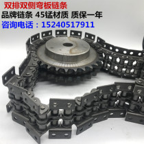 Double-sided double-hole bending plate with ear industrial transmission chain 08B 4 points 10A5 points 12A6 points 16A bending plate chain