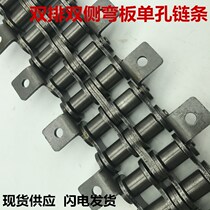 08B10A12A16A chain with ear single hole double hole bent plate chain with ear bent plate conveyor chain