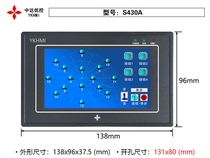 YKHMI Zhongda You control touch screen S430A industrial man-machine interface high-definition configuration screen resistance screen