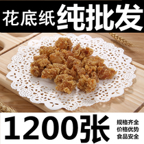 Flower bottom paper round oval flower paper baking oil-absorbing paper cake fried snack pizza mat paper KTV lace paper