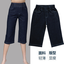 Loose Straight Drum High Waist 70% Jeans Femto Pants Woman THIN PANTS 2022 SUMMER THIN Middle-aged Mom Broadlegged Pants