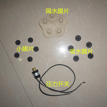 210-5 Wear parts Water barrier diaphragm Large diaphragm Small diaphragm Water absorption diaphragm Intelligent switch Pressure switch