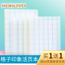 Buy one get 1 days national reputation loose-leaf this lattice impression shell detachable notebook B5 notebook clip A4 stationery A5 simple replacement core paper coil classification wrong question college students female ins simple