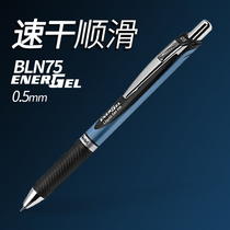 Japan Pentel Patch BLN75 Neutral Pen Smooth Speed Dry Ballpoint Pen Student Exam Recommended Pen Office 0 5mm Signature Pen Black Fountain Pen Energel Clen