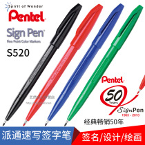 Japan Pentel S520 Shorthand Pen Drawing Pen Architectural Design Drawing Sketch Pen Hookline Pen Signature Hard Pen Calligraphy Pen Cartoon Fiber Pen Anime Anime Hand Drawing Pen Hook Border Pen Space Pen