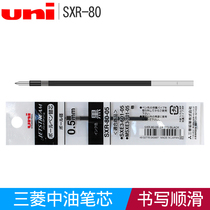Japan uni Mitsubishi JETSTREAM sketch series oil refills SXR-80 0 38 0 5 0 7mm
