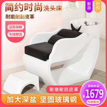 Shampoo bed Barbershop Hair salon special flushing bed Ceramic deep basin semi-lying FRP one simple fashion