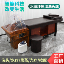 Washing bed Barber shop hair salon special head therapy water circulation fumigation hairdressing shop full lying massage punch bed ear bed