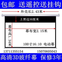 100 120 150 180 200 inch 16: 10 electric remote control screen 4K glass fiber screen projection screen