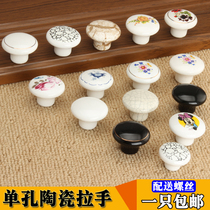 Ceramic single hole handle European style pastoral drawer small handle cabinet door handle modern simple round furniture handle