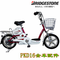 Bridgestone Electric Vehicle PKD16PKD14 Full Car Accessories Bridgestone Electric Vehicle Accessories