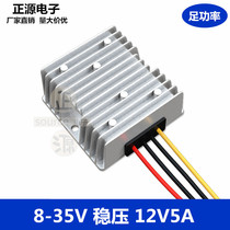 LED daytime running light car 12v regulator 24V12V to 12V vehicle regulator module monitoring power converter