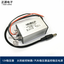 Waterproof car 12V voltage regulator 12V car monitoring power converter 24V12v to 12v voltage regulator step-down module