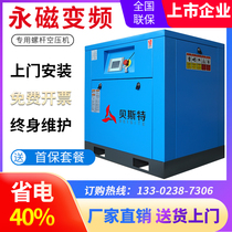 Permanent magnet variable frequency screw air compressor 7 5 11 15 22 37KW industrial grade 380v large air pump complete set