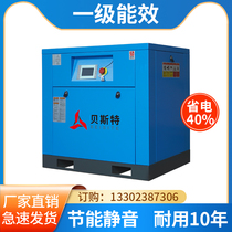 Permanent magnet inverter screw air compressor 15 16 kg laser cutting special electric high pressure gas pump