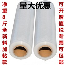 Winding film width 50cm net weight 4KG winding film stretch winding film PE winding film limit area