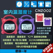 High precision indoor and outdoor thermometer electronic thermometer multi-function backlight display digital temperature and hygrometer