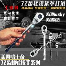 American quick two-way ratchet wrench big fly in small fly 72 teeth large torque heavy duty sleeve pull steam repair tool