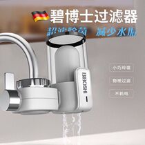 Dr. Bisoft Water Purifier Home Straight Drinking Water Kitchen Tap Filter Pure Water Purifier Purifier