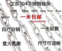 304 stainless steel chain 5mm guardrail chain thick iron chain Billboard dog chain drying clothes rope chain