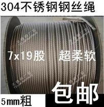 304 stainless steel wire rope 5mm lifting hoisting steel wire rope 304 stainless steel rope soft stainless steel rope