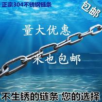 304 Stainless Steel Chain 3mm Guardrails Chain Plus Coarse Iron Chain Lifting Chain Billboard Dog Chain Clothesline Chain Sub