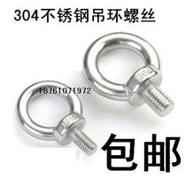 GB 304 stainless steel ring screw M6 screw bolt eye screw screw marine ring screw