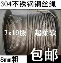 304 stainless steel wire rope 8MM 7*19=133 monofilament twisted special rope for Crane