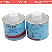 Liansu PVC glue water supply pipe drainage pipe special joint quick adhesive waterproof joint plastic pipe fitting glue 500ML