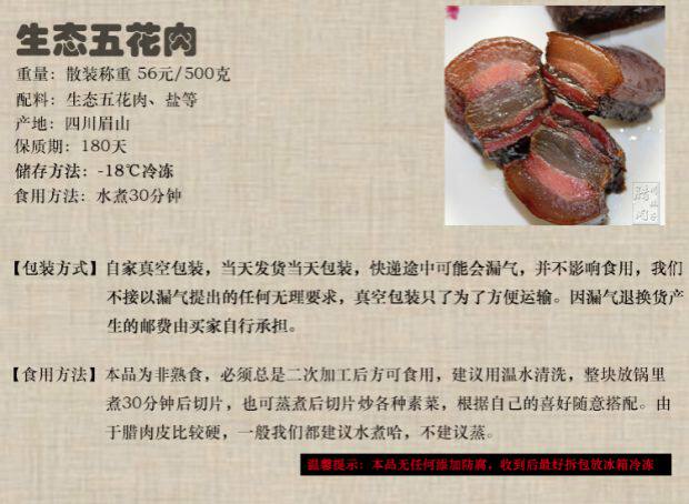 舌尖上的中国美食农家自制烟熏老腊肉咸肉四川特产柏枝烟熏五花肉
