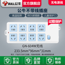 Bull socket without power cable wiring trailer GN-604W wireless porous 8 overload protective plug plug plug