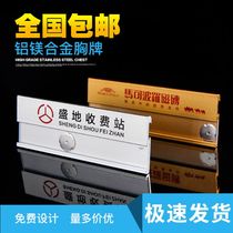 Badge custom high-grade aluminum alloy badge number plate custom bank hotel can replace the content of the metal badge