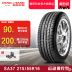 [Lắp đặt + cung cấp không khí] Triều Dương SA37 215 55R16 inch Roewe 550 Magotan lốp xe Lốp xe