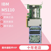 IBM M5110 array card support JBOD pass-through card 00AE807 6GB s RAID card