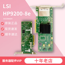 LSI HP9200-8e array card 6GB s SAS SATA external HBA expansion card connection storage original