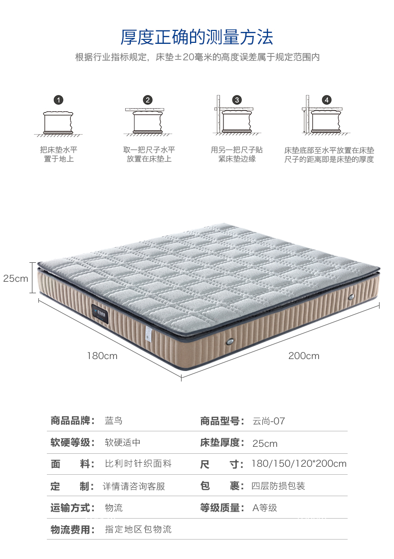 其它区;出租车是否可运输: 否;包装体积: 2*2;床垫主要材质