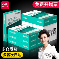 Delijia Xuanmingrui a4 paper printing copy paper 70g80g single pack 500 sheets of white paper Student draft paper a3b5 paper whole box wholesale office supplies pure wood pulp double-sided printing 5 packs