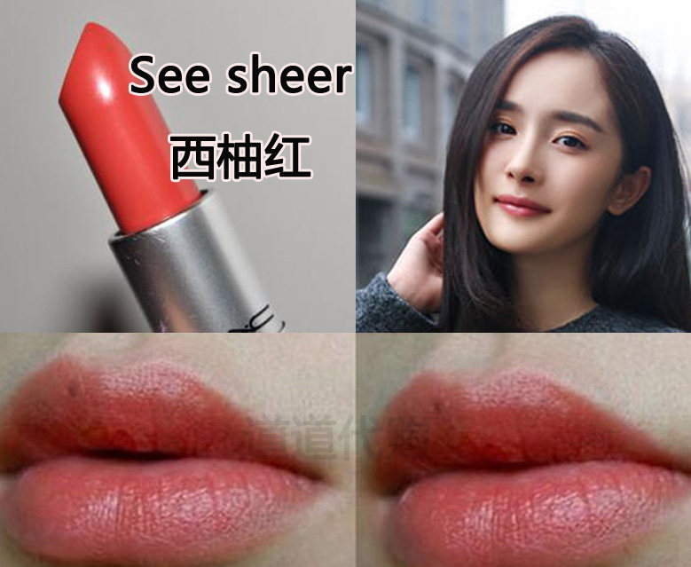 mac 魅可唇膏 see sheer西柚红口红 自然气色滋润 杨幂