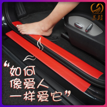 Car carbon fiber leather sill strip General car SUV welcome pedal Scratch-resistant anti-rub sill decorative anti-collision strip