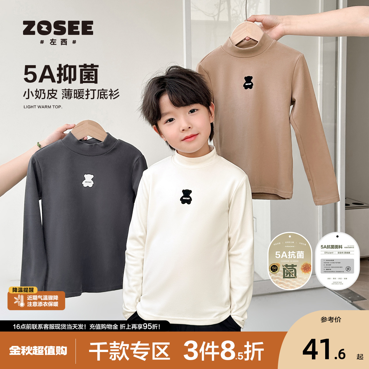 Left West Boy Clothing Boy Beaten Undershirt Children Underwear Long Sleeves T Grip Down 2023 New Warm Antibacterial Pro-Skin Autumn Winter-Taobao