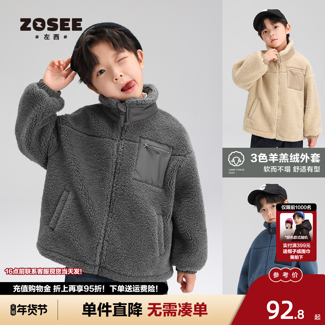 Left West Boy Clothing Boy Autumn Winter Style Jacket Children Lamb Suede Winter 2023 New Gush Thickened Warm Winter Dress-Taobao