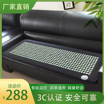 Jade Sofa Cushion Beauty Salon Wellness Room Electric Heating Sofa Cushion Home Electric Heating Encrypted Jade Sofa Mat