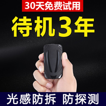 Three-year long standby GPS locator strong magnetic free installation satellite remote monitoring tracking Tracker anti-theft