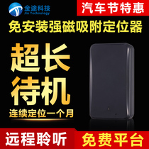 Car satellite tracker wireless strong magnetic gps locator free car truck Beidou tracker