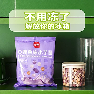 尚巧厨旗舰店展艺红薯芋圆250g[5元优惠券]-寻折猪