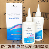 Schwarzman hot water charm Perm cold hot childrens health tin paper steel clip hot