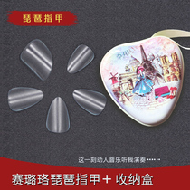 Celluloid White Transparent pipa nail children adult grade examination performance professional distribution round round round storage box